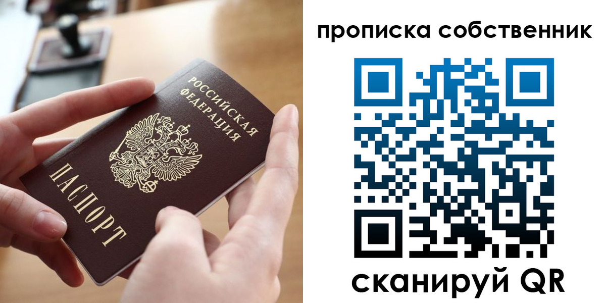 пропишу в квартире в Спасске-Дальнем