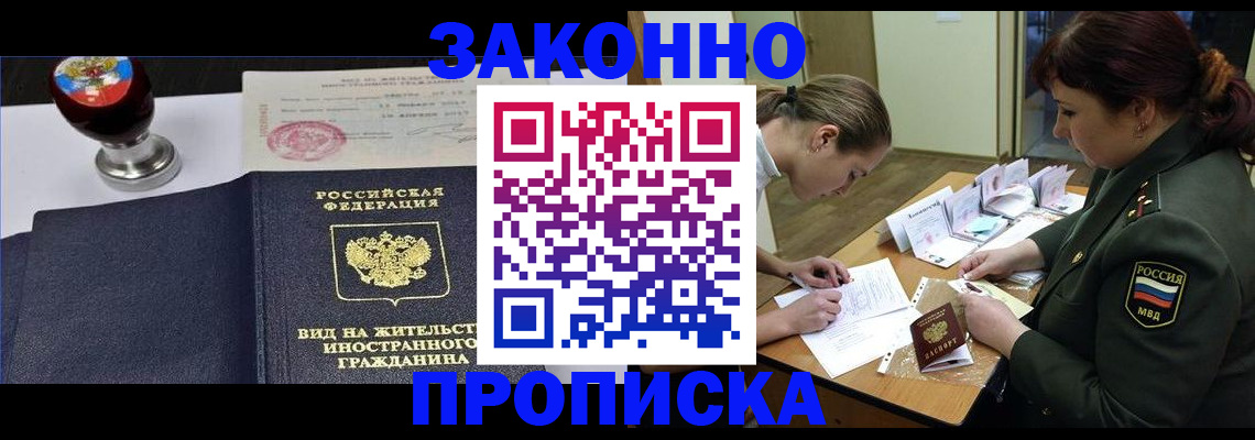 регистрация в Спасске-Дальнем