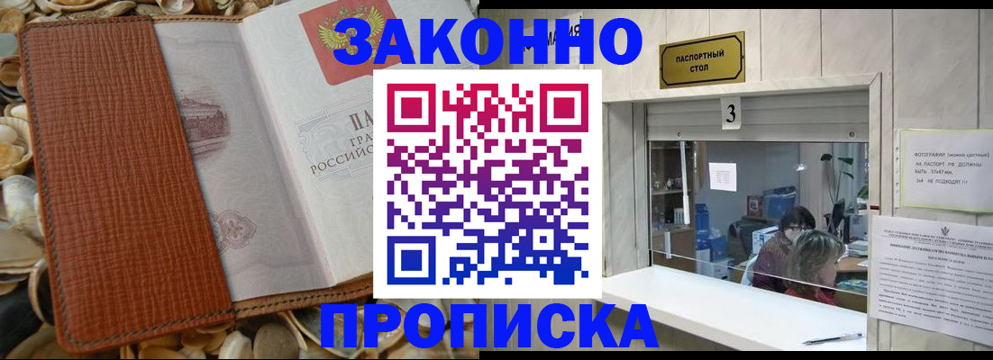 регистрация для школы в Спасске-Дальнем