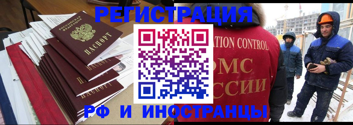 купить прописку в Спасске-Дальнем