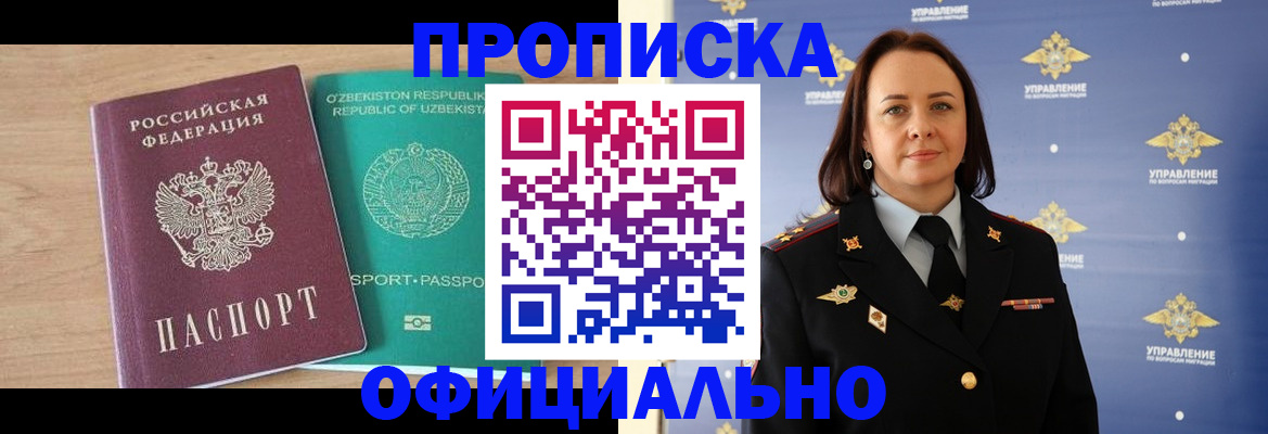 найти адрес прописки в Спасске-Дальнем