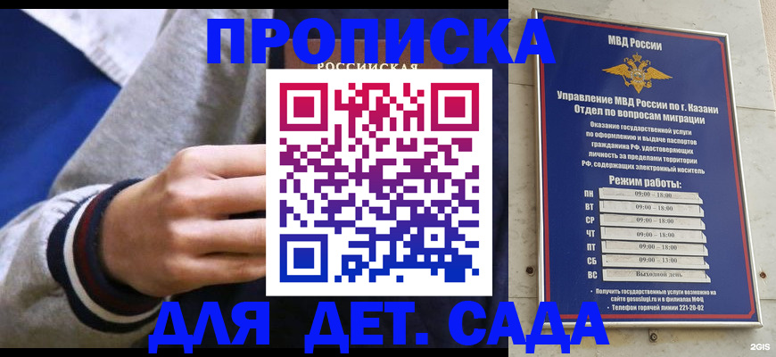 прописка законно в Спасске-Дальнем