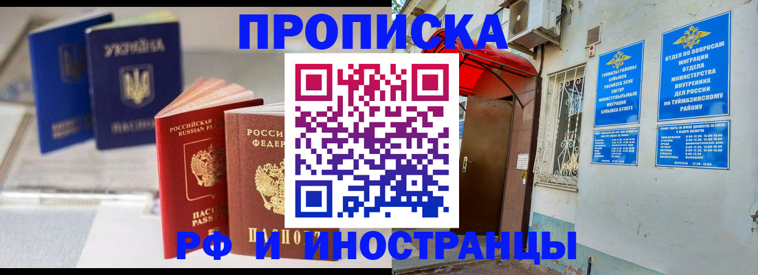 прописка иностранных граждан в Спасске-Дальнем